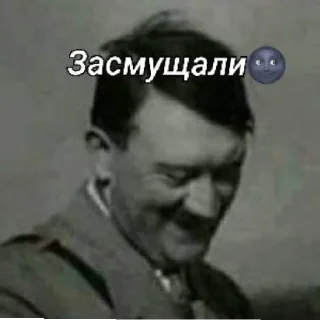 Sticker Гитлерушка. - 6