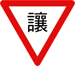 Sticker Give Way @stickersb2b - 9