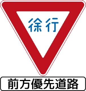 Sticker Give Way @stickersb2b - 2