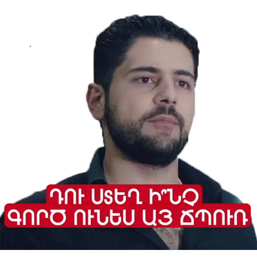 человеческое лицо мужчина человеческая борода