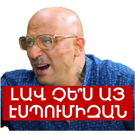 человеческое лицо СМС очки