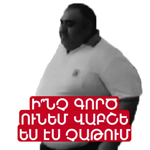 мужчина СМС Человек