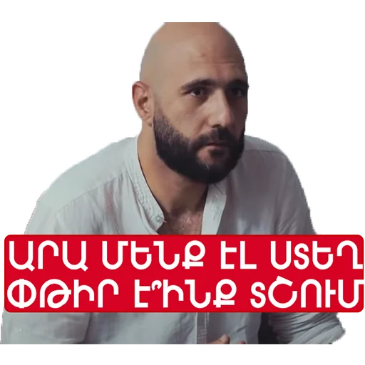 мужчина человеческое лицо человеческая борода