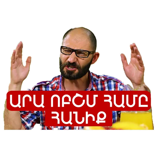 человеческое лицо очки СМС