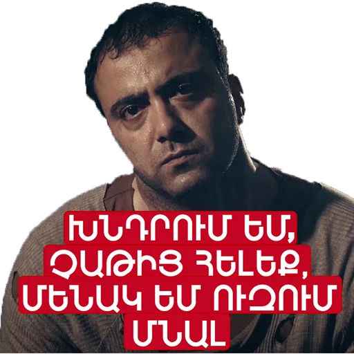 человеческое лицо СМС мужчина