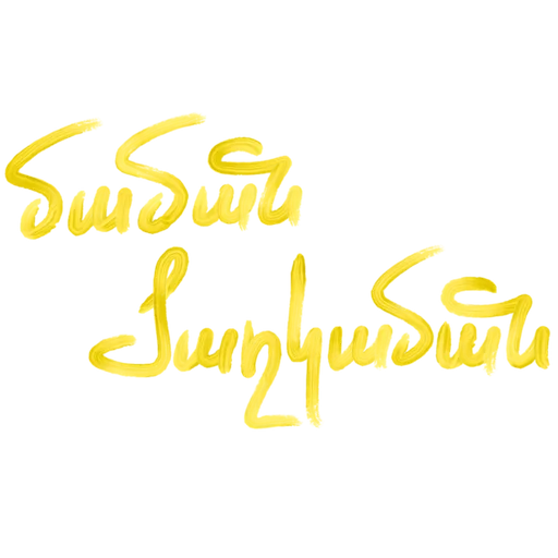 шрифт графика графический дизайн