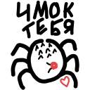 Sticker Павук - 7