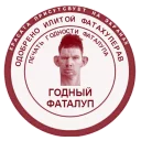 Стикер Глад Валакас - 1