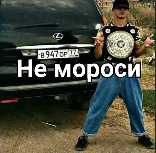 СМС одежда Человек