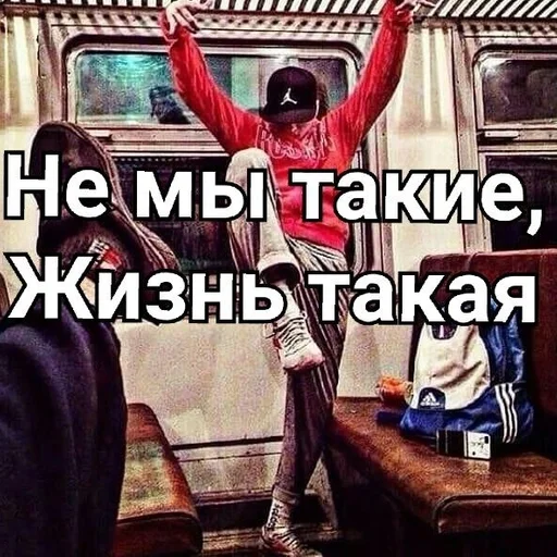 СМС одежда поезд