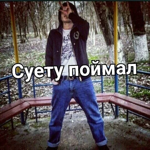 одежда Человек джинсы