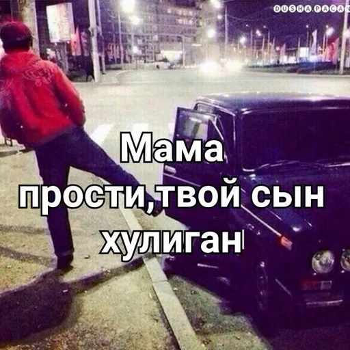 СМС транспортное средство наземный автомобиль