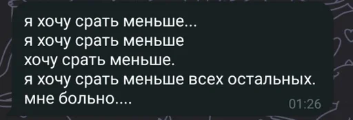 СМС скриншот шрифт