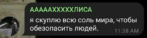 СМС скриншот шрифт