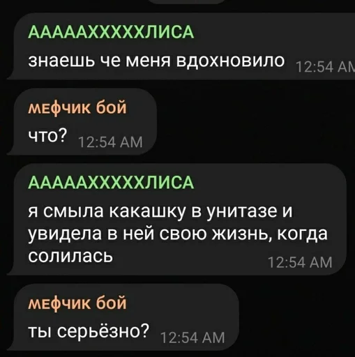 СМС скриншот шрифт