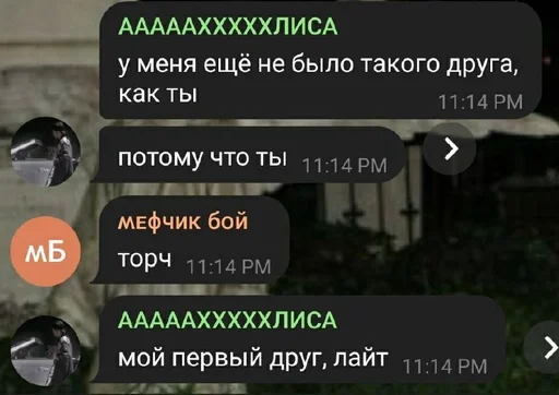 СМС скриншот шрифт