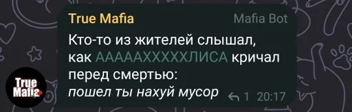 СМС шрифт скриншот