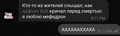 СМС скриншот шрифт