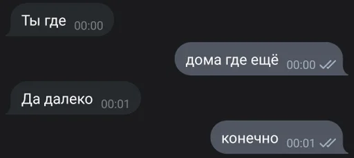 СМС скриншот шрифт