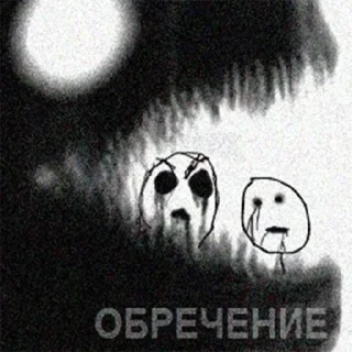 Sticker Г0ma о6ре4ен - 3