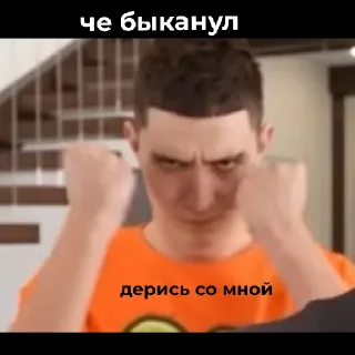 Sticker Глент чмо - 4