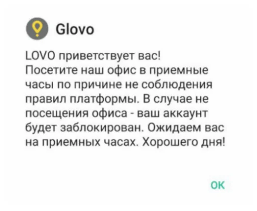 Sticker Glovo_forever - 7