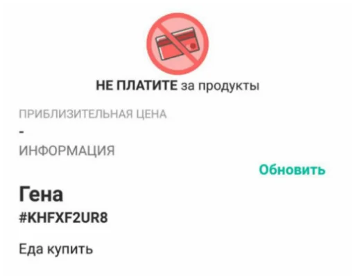 Sticker Glovo_forever - 0