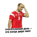 Sticker Глушаков дня - 2