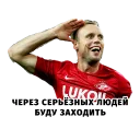 Sticker Глушаков дня - 8