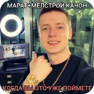 Стикер Гмаьм - 9