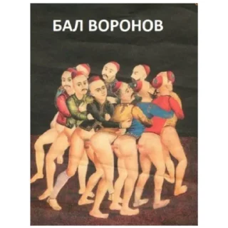 Sticker Гниений - 3