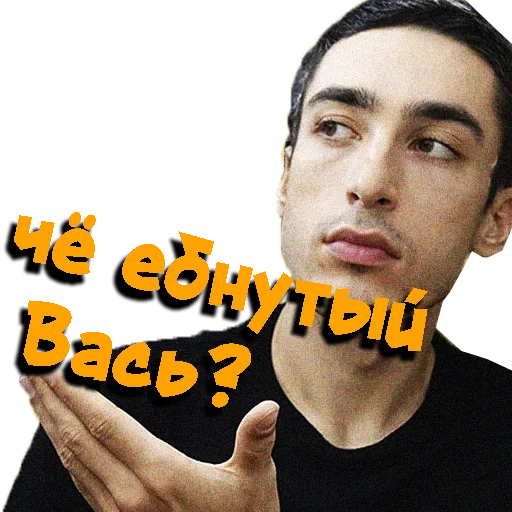 человеческое лицо мужчина Человек