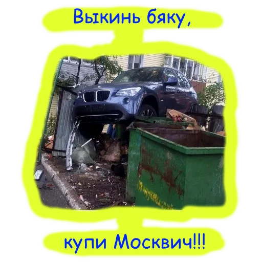 транспортное средство автозапчасти .bin