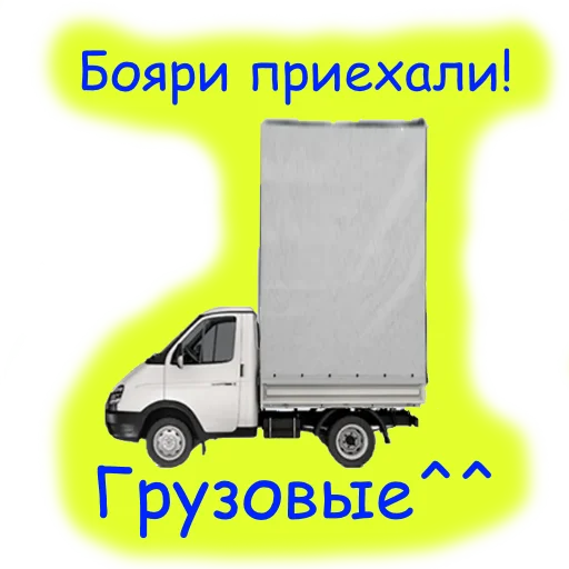 vehicle text land vehicle