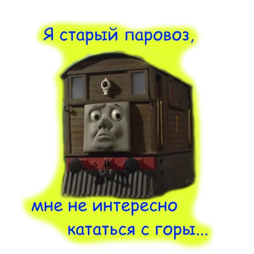 скриншот мультфильм поезд