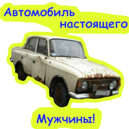 Гнилой ИЖ - vehicle