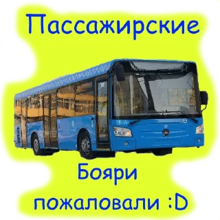 СМС транспорт транспортное средство