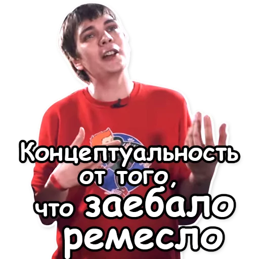 человеческое лицо СМС одежда