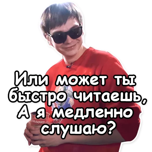 СМС человеческое лицо солнечные очки