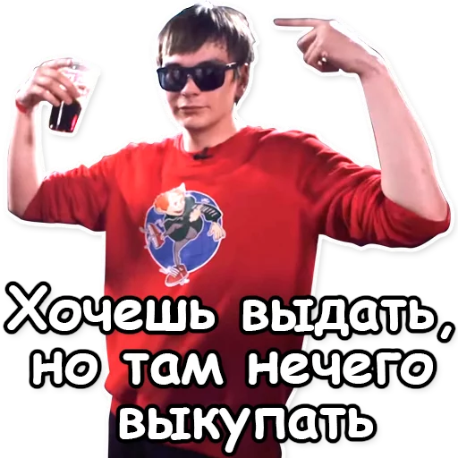 СМС человеческое лицо солнечные очки