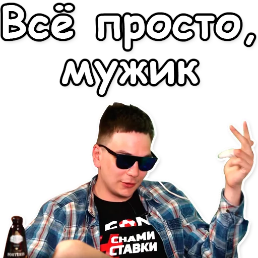 СМС солнечные очки человеческое лицо