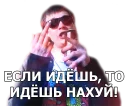 Sticker Гнойный - 1