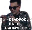 Sticker Гнойный - 10