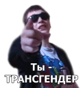 Sticker Гнойный - 11