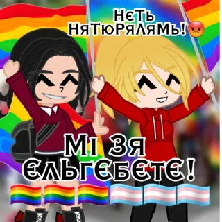 Стикер 🇺🇦МоЯ фАнТаЗіЯ🇺🇦 (ТГ версія🥵) - 3