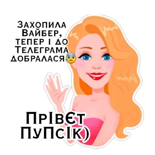 Стикер 🇺🇦МоЯ фАнТаЗіЯ🇺🇦 (ТГ версія🥵) - 0