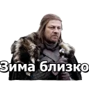 Sticker GoT by Runnik - 5