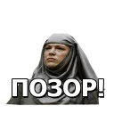 Sticker GoT by Runnik - 0