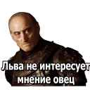 Sticker GoT by Runnik - 11