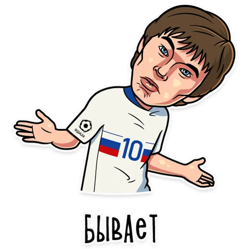 Стикер Всегда в футболе👉 @GOAL24_RUS - 9